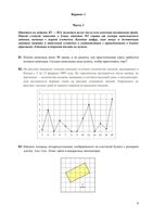 ЕГЭ 2012 Математика 11 класс Пробный ЕГЭ Санкт-Петербург варианты 1-2 17.04.2012 год решения читать