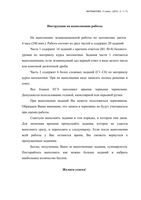 ЕГЭ 2012 Математика 11 класс Пробный ЕГЭ Варианты 2 и 3 апрель 2012 год с ответами читать
