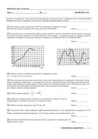 ЕГЭ 2012 Математика 11 класс Тренировочные варианты 1231-1234 июнь 2012 год с ответами читать