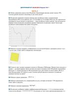 ЕГЭ 2012 Математика 11 класс Досрочный экзамен 26.04.2012 Вариант 1 читать