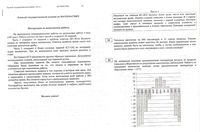 ЕГЭ 2012 Математика 11 класс 3 экзаменационных варианта 07.06.2012 год читать