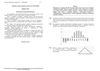 ЕГЭ 2012 Математика 11 класс 9 экзаменационных вариантов 07.06.2012 год читать