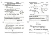 ЕГЭ 2012 Математика 11 класс Экзамен 07.06.2012 Запад Вариант 117 Критерии оценивания читать