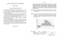 ЕГЭ 2012 Математика 11 класс Вторая волна Вариант 501 читать