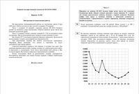 ЕГЭ 2012 Математика 11 класс Досрочный экзамен Вариант 503 читать