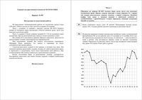 ЕГЭ 2012 Математика 11 класс Досрочный экзамен Вариант 903 читать