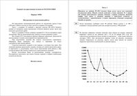 ЕГЭ 2012 Математика 11 класс Резервный день Вариант 504 читать
