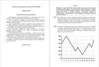 ЕГЭ 2012 Математика 11 класс Резервный день Вариант 804 читать