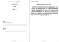 ЕГЭ 2011 Математика 11 класс Тренировочная работа 4 варианты 1-2 12.05.2011 год с ответами читать