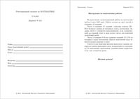 ЕГЭ 2011 Математика 11 класс Пробные варианты 215 216 Москва 9.04.2011 читать