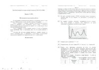 ЕГЭ 2011 Математика 11 класс Пробные варианты 3901 3902 Калининград с ответами читать
