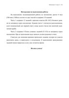 ЕГЭ 2011 Математика 11 класс Пробные варианты 1-4 15.05.2011 с ответами читать