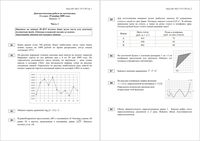 ЕГЭ 2009 Математика 11 класс диагностическая работа 19.11.2009 варианты 16 Запад без производных с ответами читать
