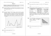 ЕГЭ 2009 Математика 11 класс диагностическая работа 08.12.2009 год вариант 16 Запад без производной с ответами читать