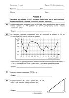 ЕГЭ 2010 Математика 11 класс Тренировочная работа Вариант 101 без логарифмов с ответами читать