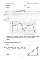 ЕГЭ 2010 Математика 11 класс Тренировочная работа Вариант 102 без логарифмов с ответами читать