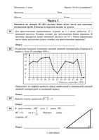 ЕГЭ 2010 Математика 11 класс Тренировочная работа Вариант 104 без логарифмов с ответами читать