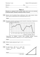 ЕГЭ 2010 Математика 11 класс Тренировочная работа Вариант 202 без производных с ответами читать