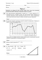 ЕГЭ 2010 Математика 11 класс Тренировочная работа Вариант 204 без производных с ответами читать