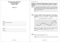 ЕГЭ 2009 Математика 11 класс Тренировочная работа 1 варианты 1-2.11.2009 год ответы читать