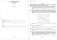 ЕГЭ 2010 Математика 11 класс Тренировочная работа 6 варианты 1-2 15.04.2010 год с ответами читать