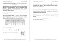 Математика 11 класс КДР Краевая диагностическая работа 2 Краснодар варианты 1-15 22.12.2009 с ответами читать