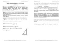 Математика 11 класс КДР Краевая диагностическая работа 4 Краснодар варианты 1-15 16.02.2010 с ответами читать