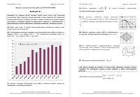 Математика 11 класс КДР Краевая диагностическая работа 6 Краснодар варианты 1-15 27.04.2010 с ответами читать