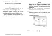 ЕГЭ 2010 Математика 11 класс Экзамен 07.06.2010 год варианты 101-190 читать