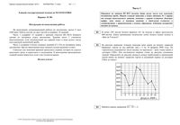 ЕГЭ 2010 Математика 11 класс Экзамен Основной этап резерв 21.06.2010 год варианты 301-306 читать
