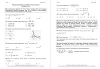 Математика 11 класс КДР Краевая диагностическая работа 1 Краснодар варианты 1-15 18.11.2008 год читать