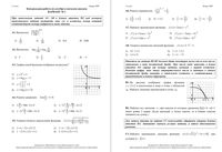 Математика 11 класс КДР Краевая диагностическая работа 3 Краснодар варианты 1-15 27.01.2009 год читать