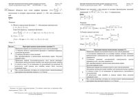 ЕГЭ 2009 Математика 9 класс Экзамен 04.06.2009 год вариант 205 критерии оценивания читать