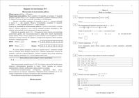 ОГЭ Математика 9 класс ДКР диагностическая контрольная работа 1 20.10.2015 110 минут ответы критерии варианты 1-2 читать