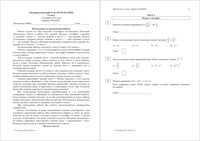 ОГЭ Математика 9 класс тренировочная работа 2 18.11.2015 235 минут критерии вариант МА90201-4 читать