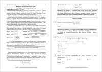 ОГЭ Математика 9 класс ДКР диагностическая контрольная работа 2 09.12.2015 235 минут ответы критерии вариант 1501-2 читать