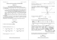 ОГЭ Математика 9 класс Краснодар КДР Краевая диагностическая работа 1 16.12.2015 45 минут ответы критерии варианты 1-4 читать