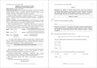 ОГЭ Математика 9 класс ДКР диагностическая контрольная работа 3 04.02.2016 235 минут ответы критерии вариант 1601-2 читать