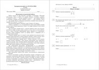 ОГЭ Математика 9 класс тренировочная работа 3 16.02.2016 235 минут критерии вариант МА90501-4 читать