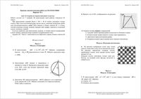 ОГЭ Математика 9 класс Краснодар КДР Краевая диагностическая работа 2 17.02.2016 45 минут варианты 1-4 читать