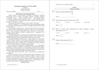 ОГЭ Математика 9 класс тренировочная работа 4 23.03.2016 235 минут критерии вариант МА90601-4 читать