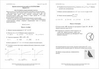 ОГЭ Математика 9 класс Краснодар КДР Краевая диагностическая работа 3 13.04.2016 90 минут ответы критерии вариант 1-4 читать
