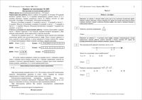 ОГЭ Математика 9 класс ДКР диагностическая контрольная работа 4 13.04.2016 235 минут ОГЭ ГВЭ ответы критерии вариант 1601-4 читать