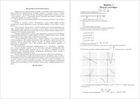 ОГЭ Математика 9 класс Саратов 15.04.2016 235 минут варианты 1-2 читать