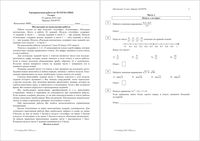 ОГЭ Математика 9 класс тренировочная работа 5 25.04.2016 235 минут критерии вариант МА90701-4 читать