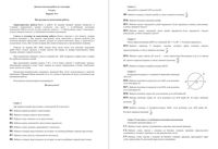 ОГЭ Математика 9 класс диагностическая работа 1 Геометрия 28.10.2014 ответы критерии варианты 1-2 читать