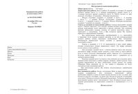 ОГЭ Математика 9 класс тренировочная работа 1 26.11.2014 235 минут критерии вариант МА90201-8 читать