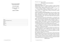 ОГЭ Математика 9 класс диагностическая работа 3 10.02.2015 235 минут критерии вариант МА90501-4 читать