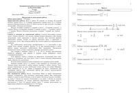 ОГЭ Математика 9 класс тренировочная работа 2 07.04.2015 235 минут критерии вариант МА90701-4 читать