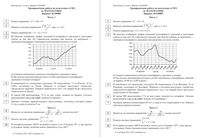 ОГЭ Математика 9 класс тренировочная работа ГВЭ 1 07.04.2015 235 минут ответы вариант МА90801-2 читать
